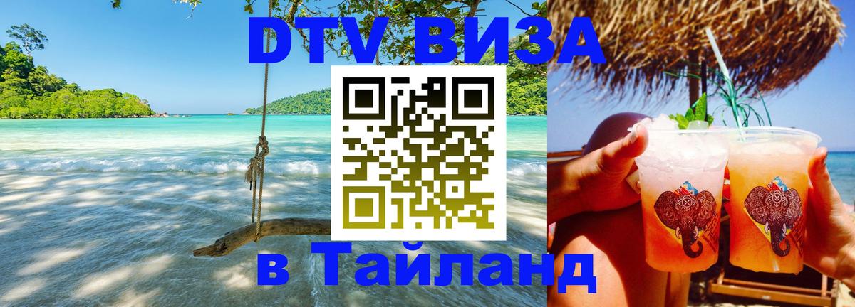 Сколько стоит DTV виза — актуальные цены, оформление даже без документов - Никосия  18.11.2025 